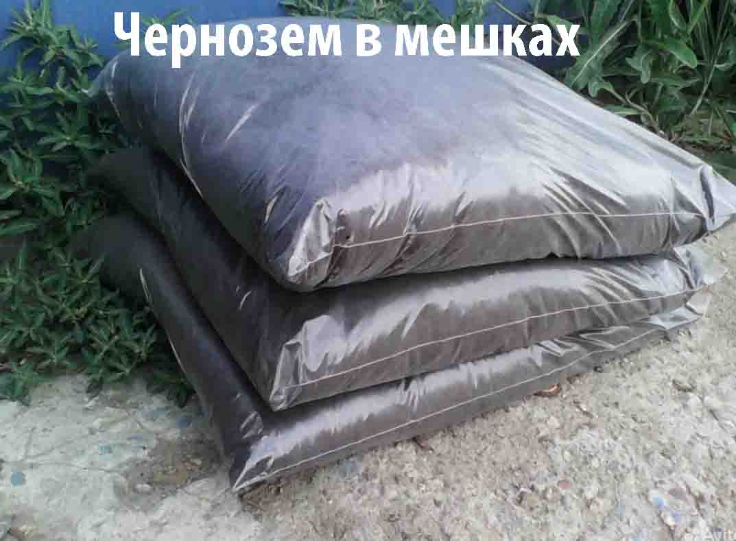 Чернозем в мешке чернозем в мешках 50 л